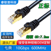 七类cat7网络成品线圆线 多股纯铜包铝箔七类网线万兆屏蔽跳线