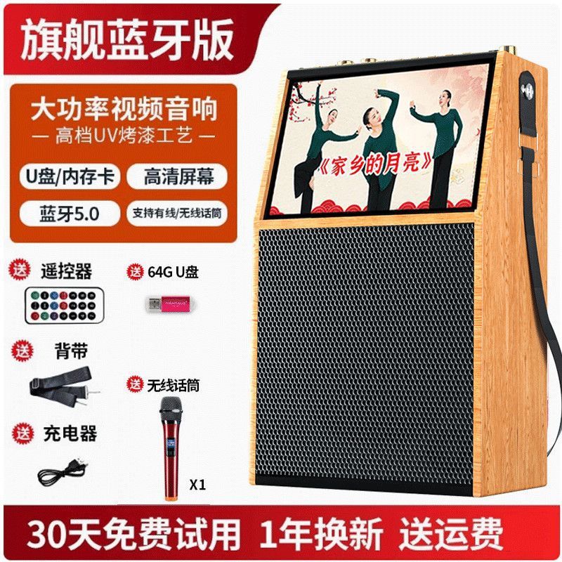 华宝 广场舞音响带显示屏幕k歌麦克风一体机户外跳舞视频蓝牙音箱|undefined
