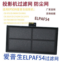���ð�����CH-TZ2800/TZ2100ͶӰ������������ELPAF54