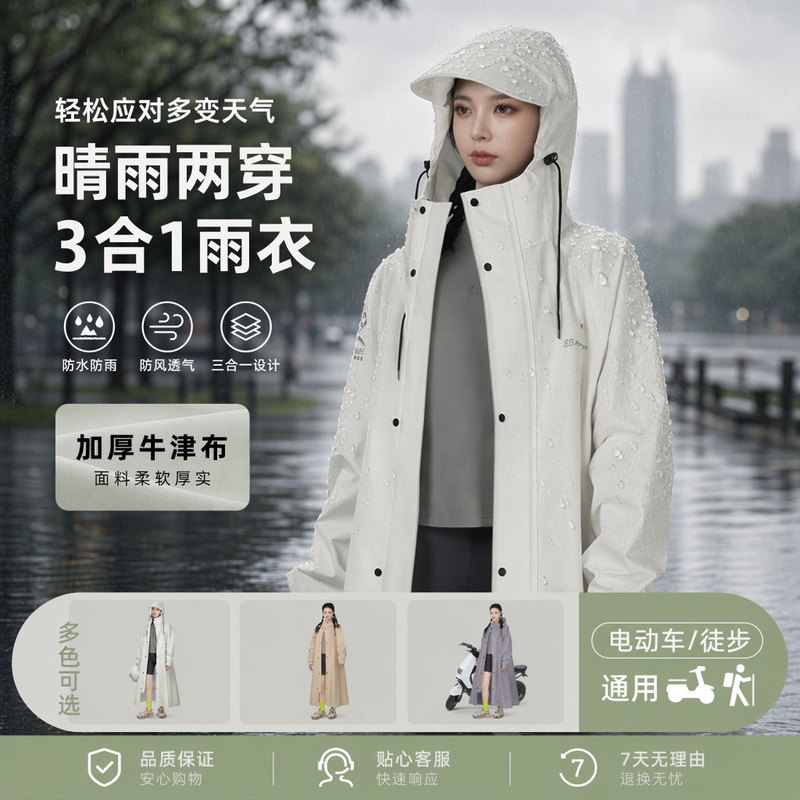 Electric Vehicle Raincoat, One-Piece Full-Body Single-Person Rain Poncho, Thickened and Enlarged, Suitable for Men and Women, for Cycling and Hiking, Adult Use Electric Vehicle Raincoat, One-Piece Full-Body Single-Person Rain Poncho, Thickened and Enlarged, Suitable for Men and Women, for Cycling and Hiking, Adult Use