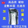 东芝230墨粉