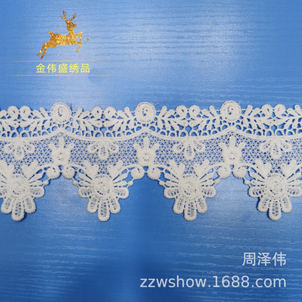 7公分精美波浪花朵牛奶丝水溶蕾丝刺绣花边领袖口裙摆服装DIY辅料