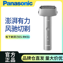 Panasonic늄횵ES-RM31ഺNy3^Type-c