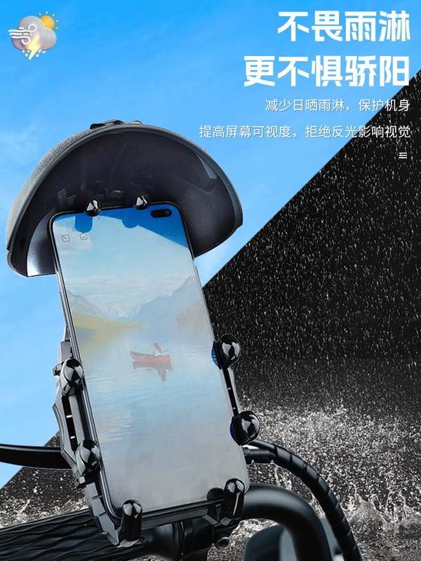自転車に乗る携帯電話のスタンドのオートバイの電気自動車のテイクアウトの防震の小さいヘルメットの防水の日よけのナビゲーションスタンド|undefined
