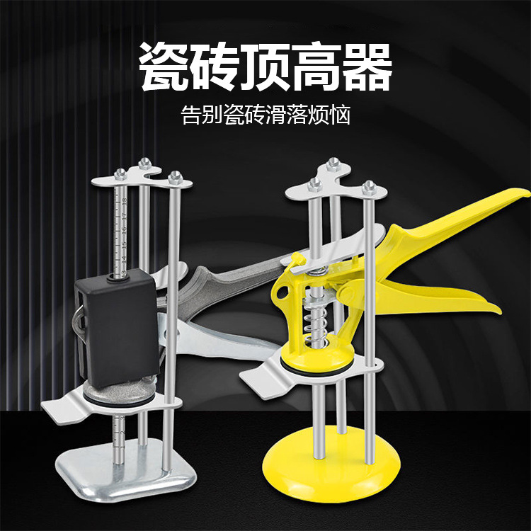 跨境瓷砖顶高器调节升降高低墙砖定位瓦工贴工具垫高辅助调平铺砖