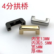 广州货源4分直角拱桥扣13mm窄边上螺丝箱包五金配件小拉手