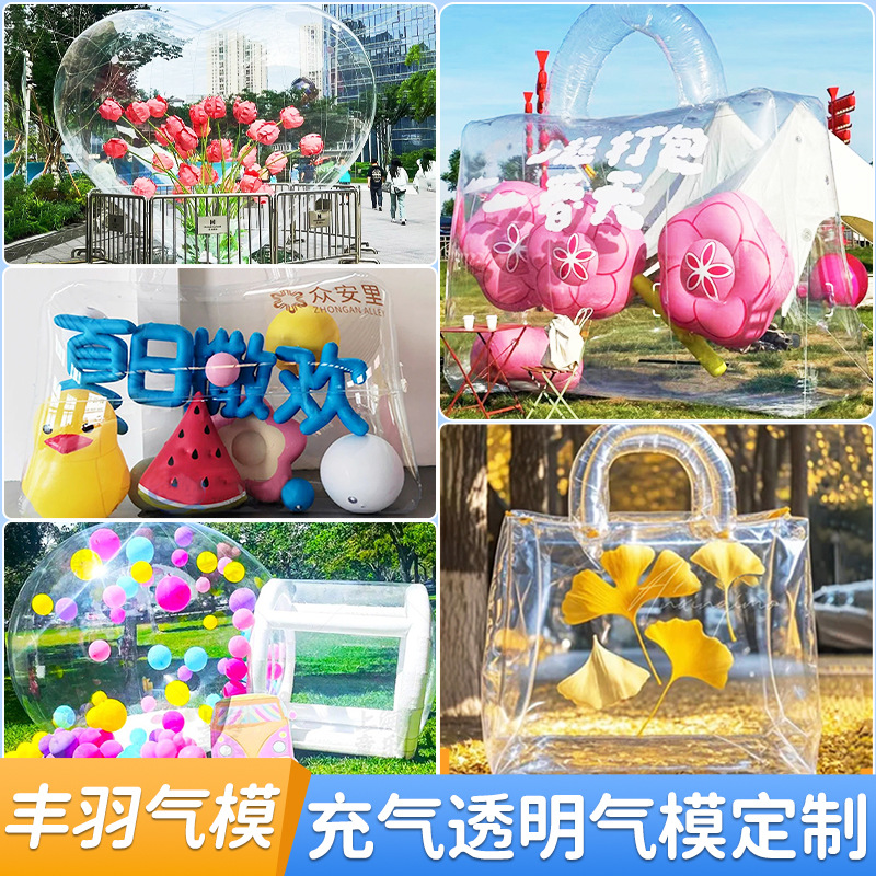 充气网红透明花朵气模透明爱心pvc闭气球零食袋立柱PVC商场美陈