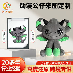 Anime, Film and Television Cartoon Dolls Can Be Customized with Pictures for Children's Day Activities. Interactive Customization Can Be Used to Set up Stalls and Sell Products with Customizable Logos