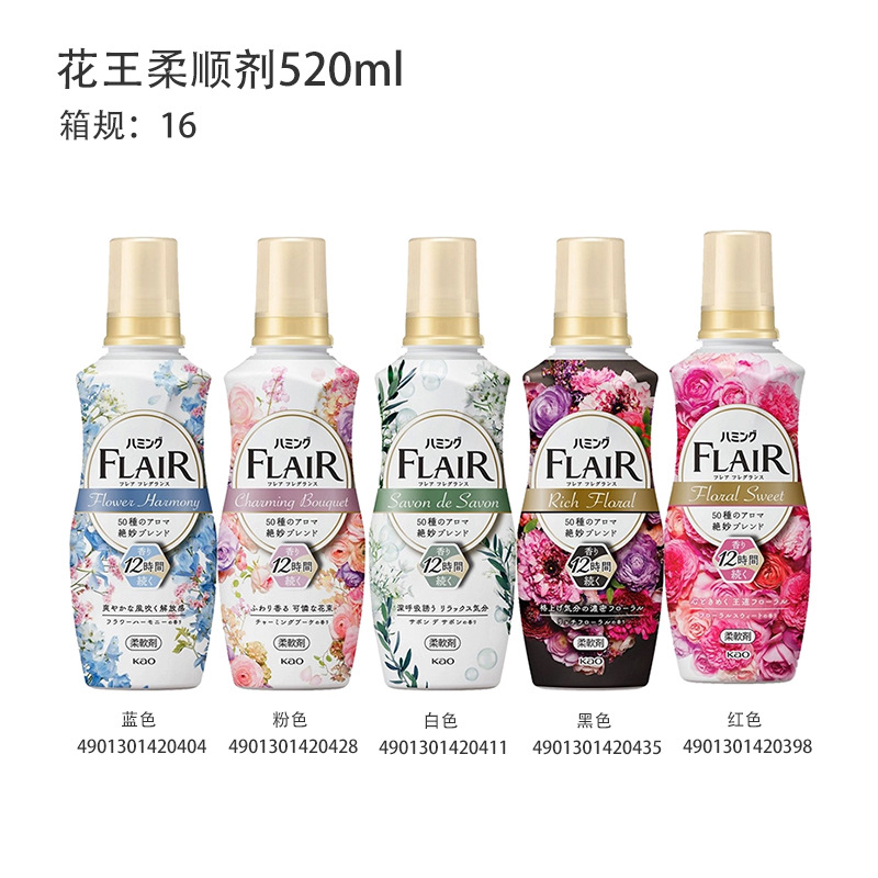 New Japanese Flower/Wang FLAIR Fabric Perfume 520ml Clothes Aroma Care Softening Liquid