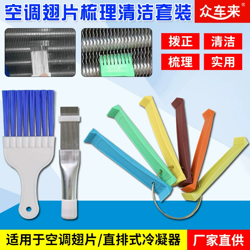 Трансграничная цветная расческа FCR6 кондиционер плавник гребень инструмент щетка для чистки радиатора конденсатора оптом