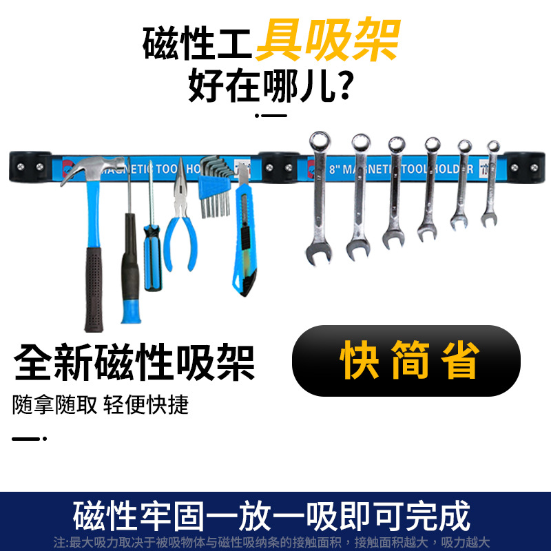 长条形强磁工具收纳架厨房刀具收纳神器五金工具收纳磁条强力磁铁