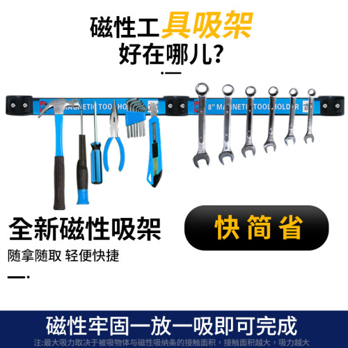 Long bar strong magnetic tool storage rack kitchen knife storage magic god five metal tool storage magnetic strip strong magnet