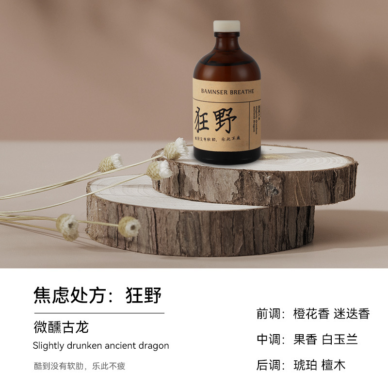 불안 처방: 야생 [약간 훈제 굴롱]]