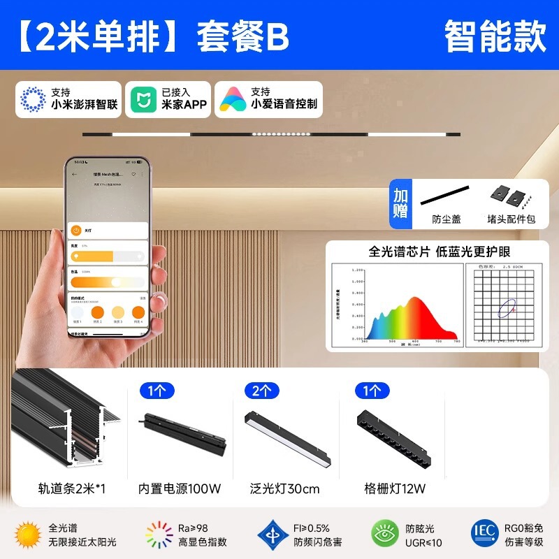 スマート磁気トラックライト埋め込みパッケージ新しいリビングルームのメインライトなし照明Mijiaアプリに適しています|undefined