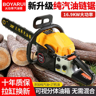 Original pure gasoline high-power chain saw imported chain professional logging saw household chainsaw tree chopping machine gasoline chain saw