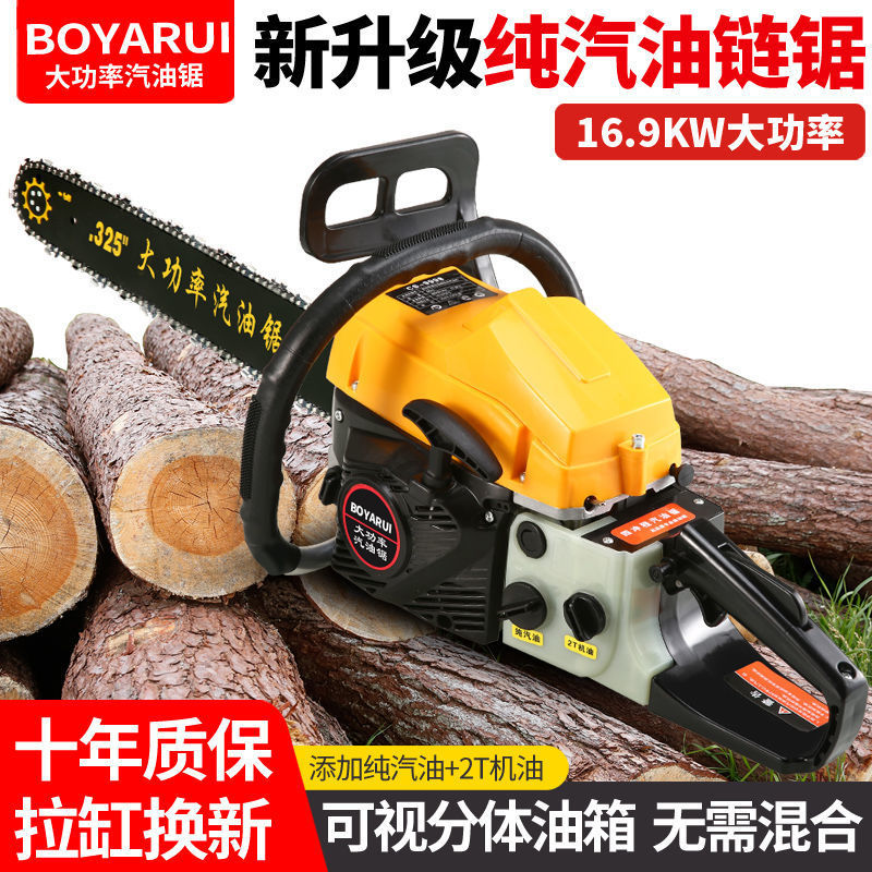 原装纯汽油大功率油锯进口链条专业伐木锯家用电锯砍树机汽油油锯