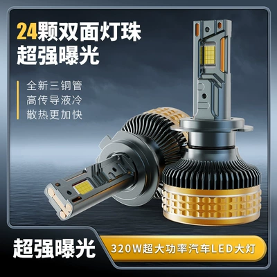Cross-border 320W three copper tube Ön faralar