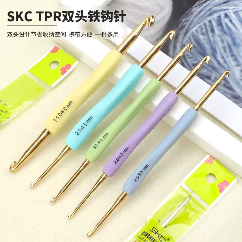 skc新款多规格TPR双头软柄钩针编织工具手工diy编织工具