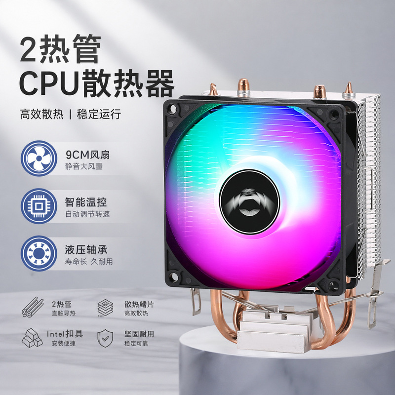 Desktop 12 generation cpu radiator double copper tube 1700 computer cpu fan luminous silent 1150 air-cooled 1151