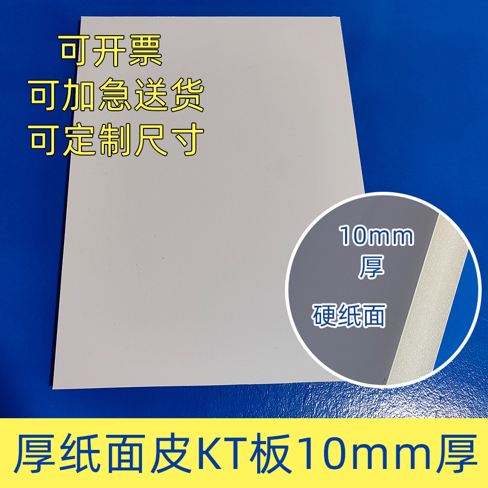 120* 240cm White Kt Board White Cardboard Advertising Board Foam Kidsren's Handmade Model Blank Exhibition 10mm