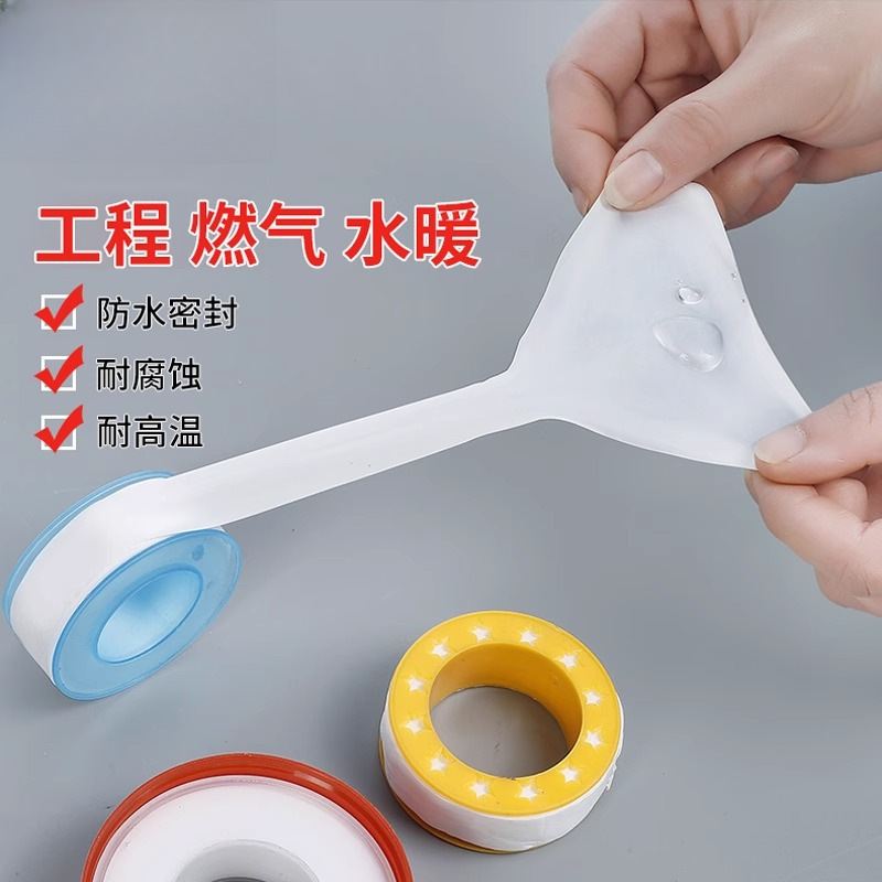 加厚加宽水龙头密封生料带耐腐蚀抗高温密封牢固