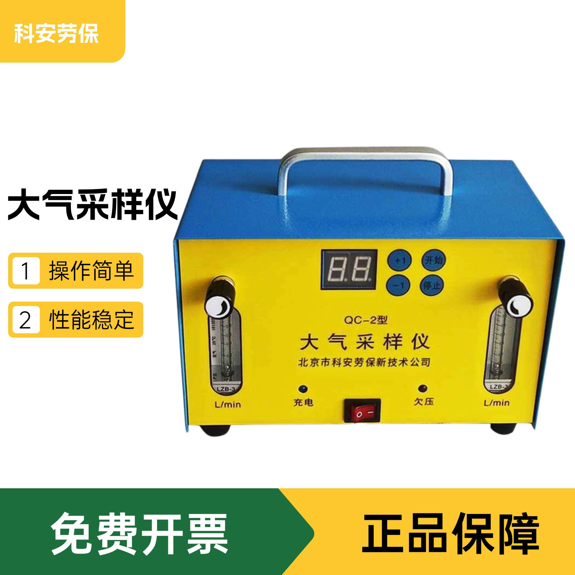 Инструмент для отбора проб воздуха Ke'an Labor Protection QC-2 QC-2A QC-2B, двухканальный, для анализа формальдегида