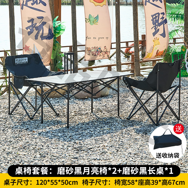 屋外折りたたみテーブルと椅子セットの組み合わせピクニックキャンプムーンチェアバーベキューストールポータブルテーブル収納に便利|undefined