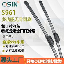 奥弦厦门雨刷厂家直销多功能无骨雨刷 静音雨刮器支持混批+定制