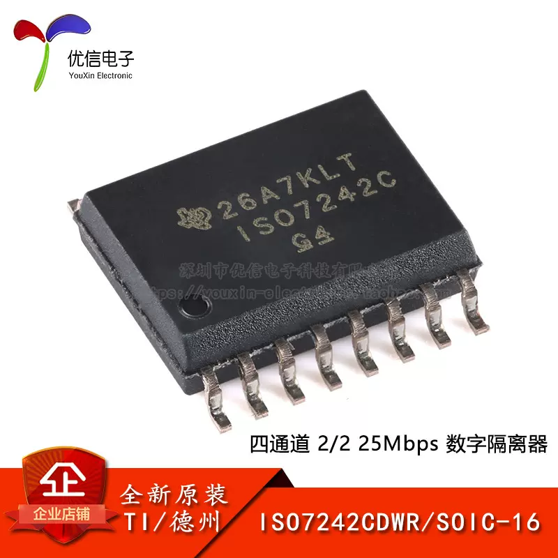 原装正品ISO7242CDWR SOIC-16 四通道数字隔离器芯片
