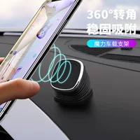 Магнитный автомобильный держатель для телефона 1048, поворот 360°, крепление на панель и воздуховод, надёжное всасывание