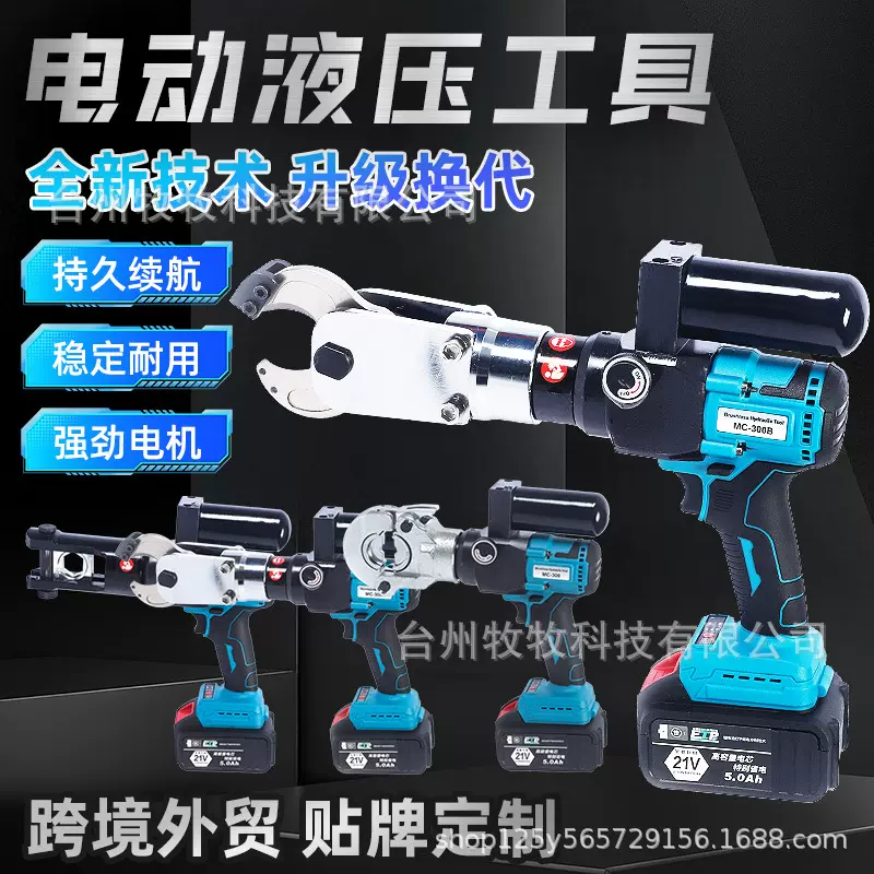 全自动小型五金工具锂电铝鼻子电动压接钳手动回油便携式液压工具