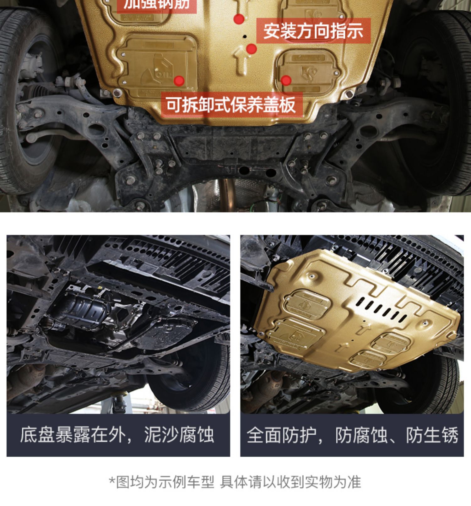 15-21 Ford Escort Engine Lower Guard Special Fender Chassis Guard Armor Original 202 Wholesale