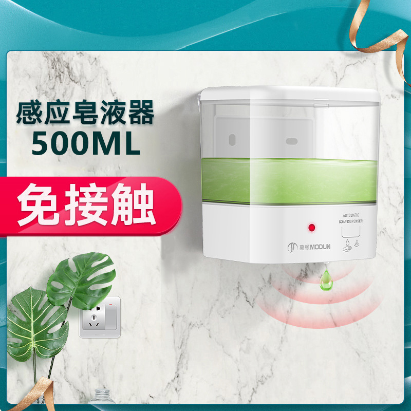 【实力】感应自动皂液器壁挂式适用于家庭 、办公室 商业场所