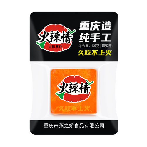 Hot and spicy Chongqing hot pot base for one person, independent small package, butter and spicy household seasoning wholesale and delivery