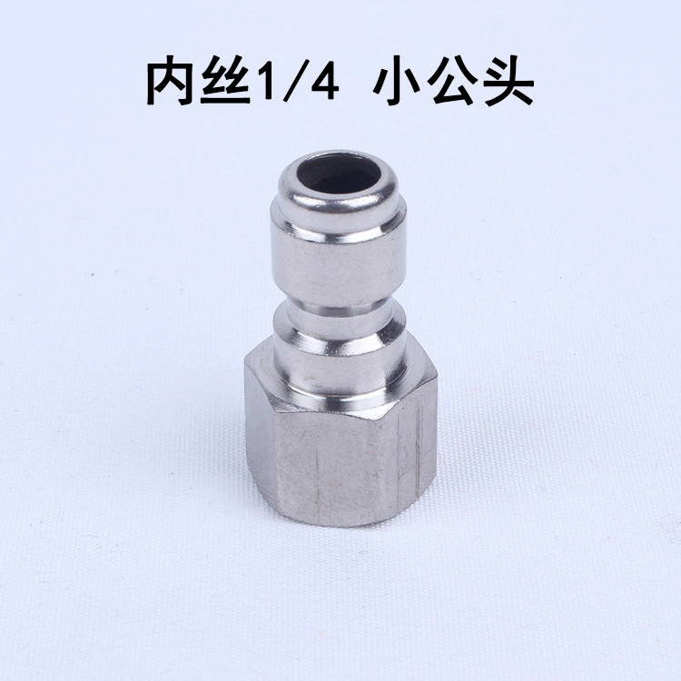 Стиральная машина автостиральная машина адаптер водопровода Внутренний провод 1/4 маленькая Штекерная головка быстрое соединение БЫСТРОРАЗЪЕМНАЯ вилка 1/4 Внутренний провод