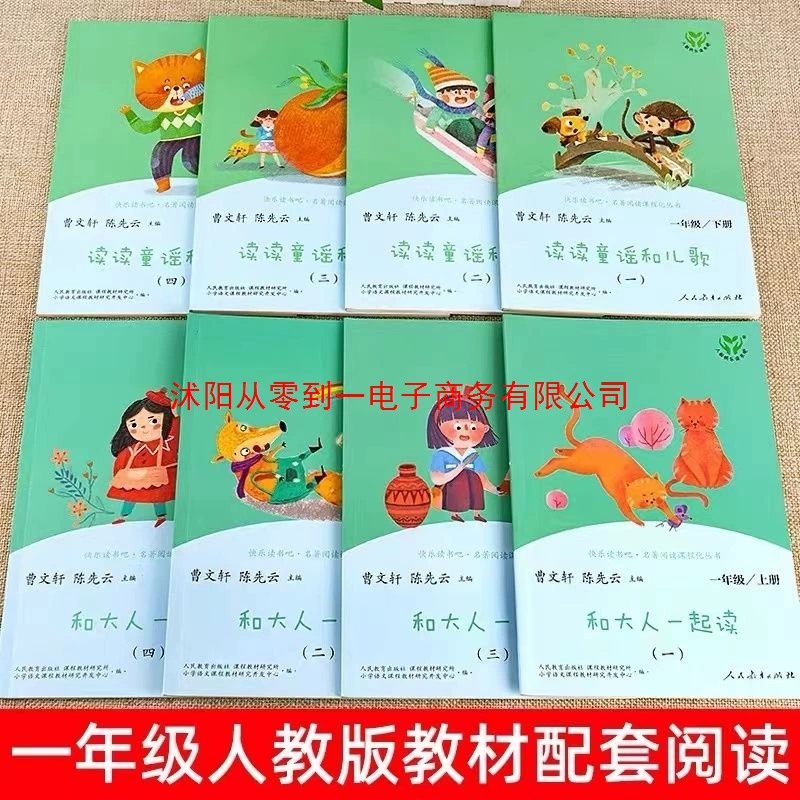 Подарок для чтения Bar People's Education Edition Grade 123456 Grade 123456 People's Education Publishing Cao Wenxuan