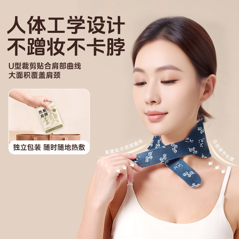艾草暖颈护颈贴草本温灸蒸汽自发热护颈热敷围脖舒缓颈椎用护肩|undefined