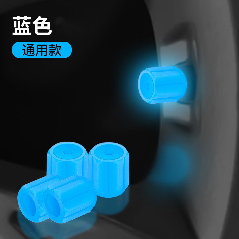 自動車用品メーカー直販車載タイヤスクリューキャップ保護カバーバルブ口夜光発光バルブコア通用|undefined