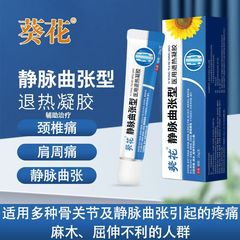 葵花牌青峰静脈怒張20g/支社の現物起爆源工場卸売りは代理を支持する
