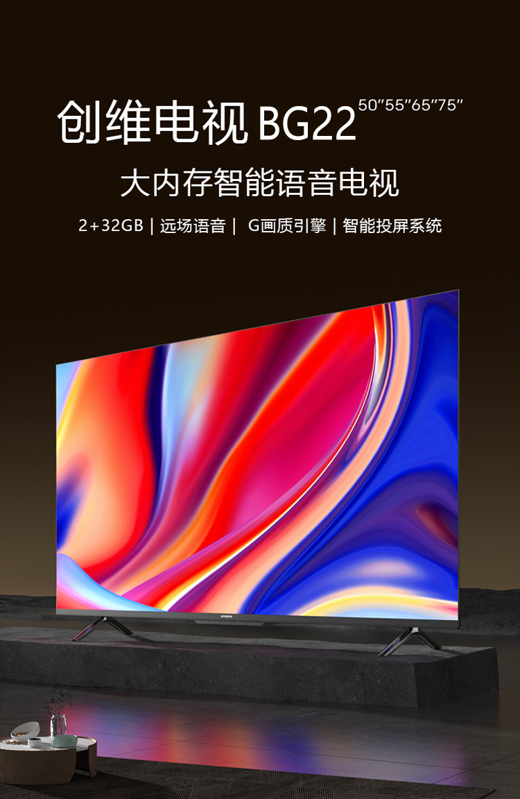4K超高清电视