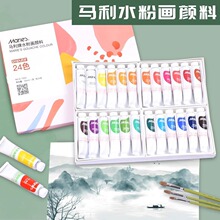 水粉颜料24色管状美术学生专用水粉画工具水彩初学者画画画纸套装