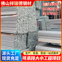 乐从厂家直供q235角钢外墙挂件用镀锌角铁货架万能角钢条切割加工