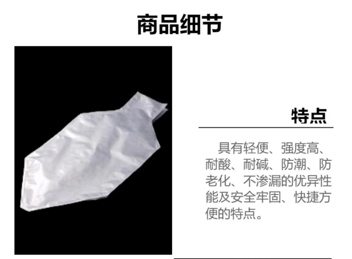 吨袋铝箔袋5