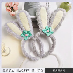 兔耳朵星黛露发箍头饰洗脸毛绒卡通女可爱兔耳发饰批发