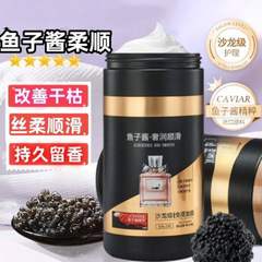 キャビアのヘアケアは滑らかな髪膜を蒸しないクリームでパーマをかけて、乾燥した毛を保護します。