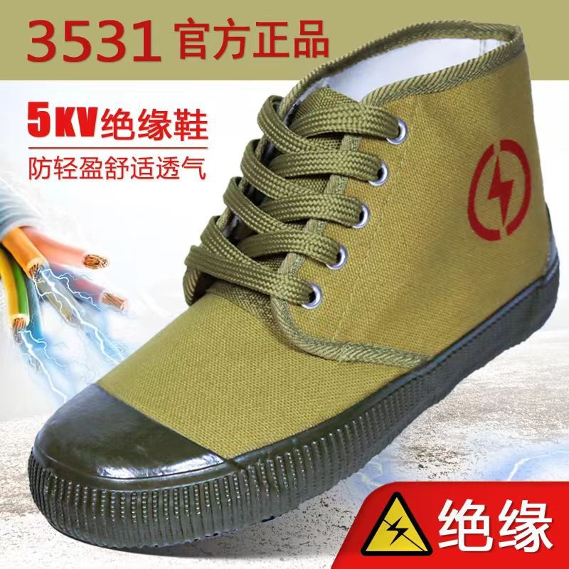 正品3531电工鞋5KV绝缘鞋安全工作绝缘加绒鞋胶鞋防滑鞋