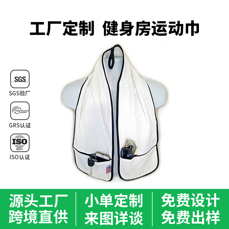 Towel with zipper for gym