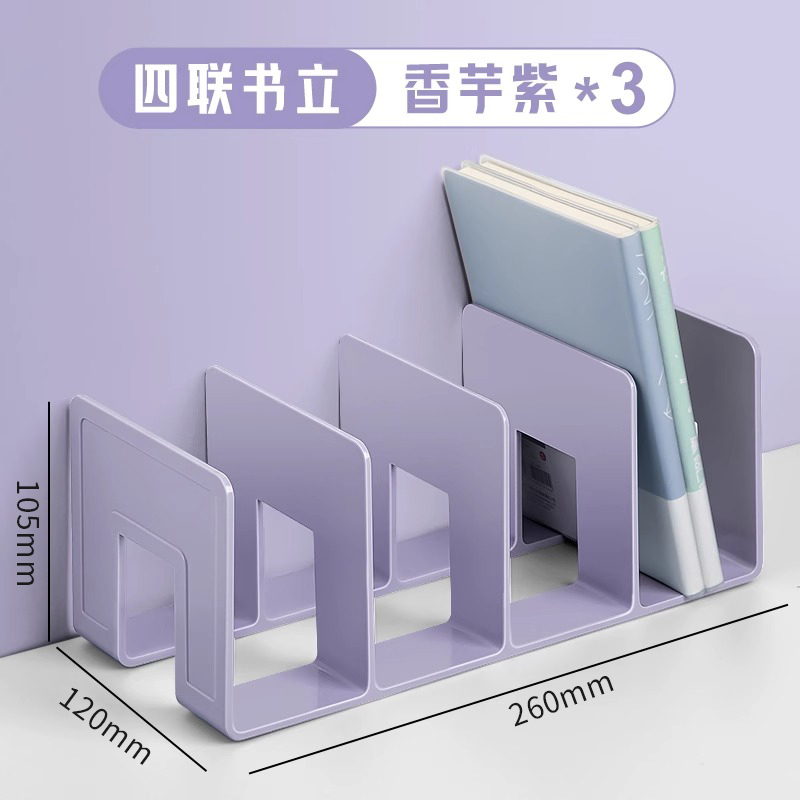 书立架阅读架书夹桌上书架桌面固定书本收纳置物架分隔板书本|undefined