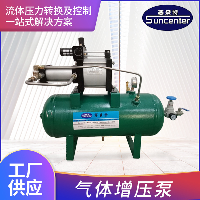 赛森特DGS-DGVA05空气增压装置 广东空气增压泵厂家 空气增压系统