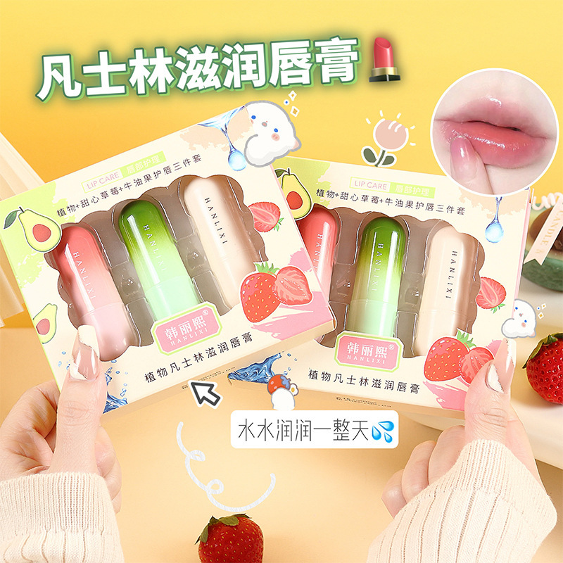 韓麗熙グラデーションワセリン潤唇クリーム保湿温変口紅唇膜唇ケア乾燥防止カバー|undefined